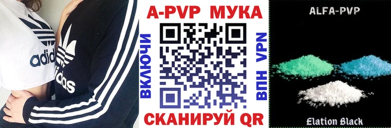 Альфа ПВП Crystall  Красный Холм 