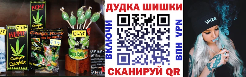 Еда ТГК марихуана  Красный Холм 