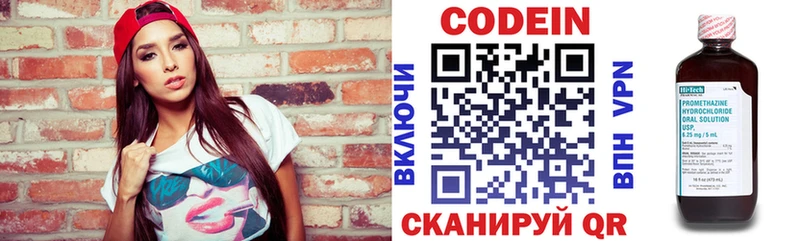 Кодеин напиток Lean (лин)  Красный Холм 
